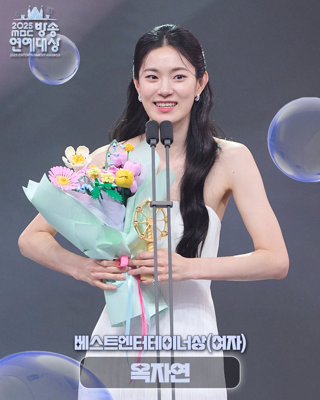 2025-MBC-연예대상-수상자.jpg-6-이미지
