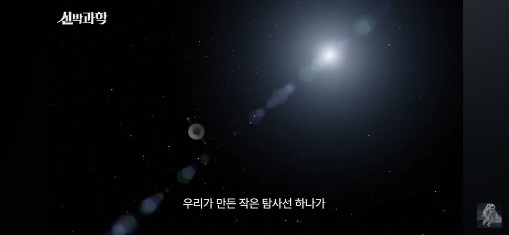 50살이된-우주선-보이저-1호의-현재-위치와-지구로부터의-거리-77-이미지
