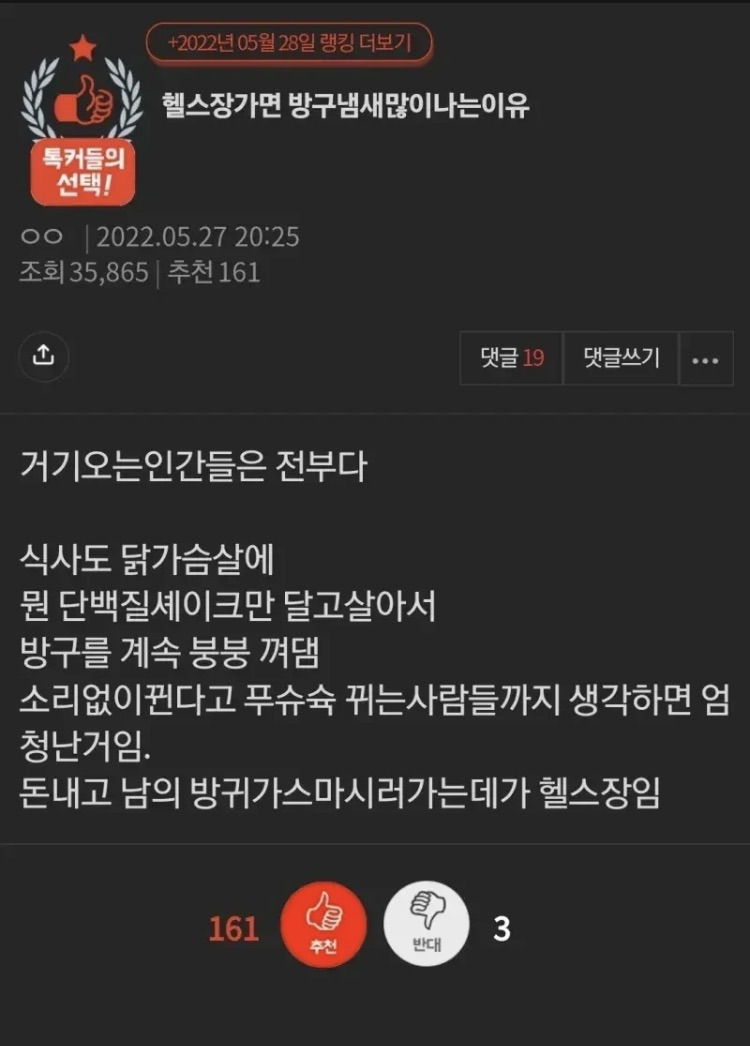 헬스장-가면-방구-냄새-많이-나는-이유-2-이미지