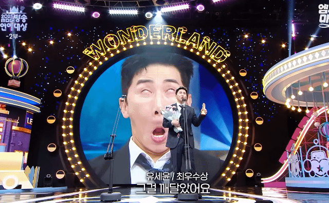 같이-수상-후보에-오른-동료들-저격한-유세윤-17-이미지