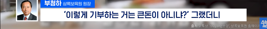 스압)쯔양에게-5년-동안-후원받은-보육원-원장님-인터뷰-17-이미지