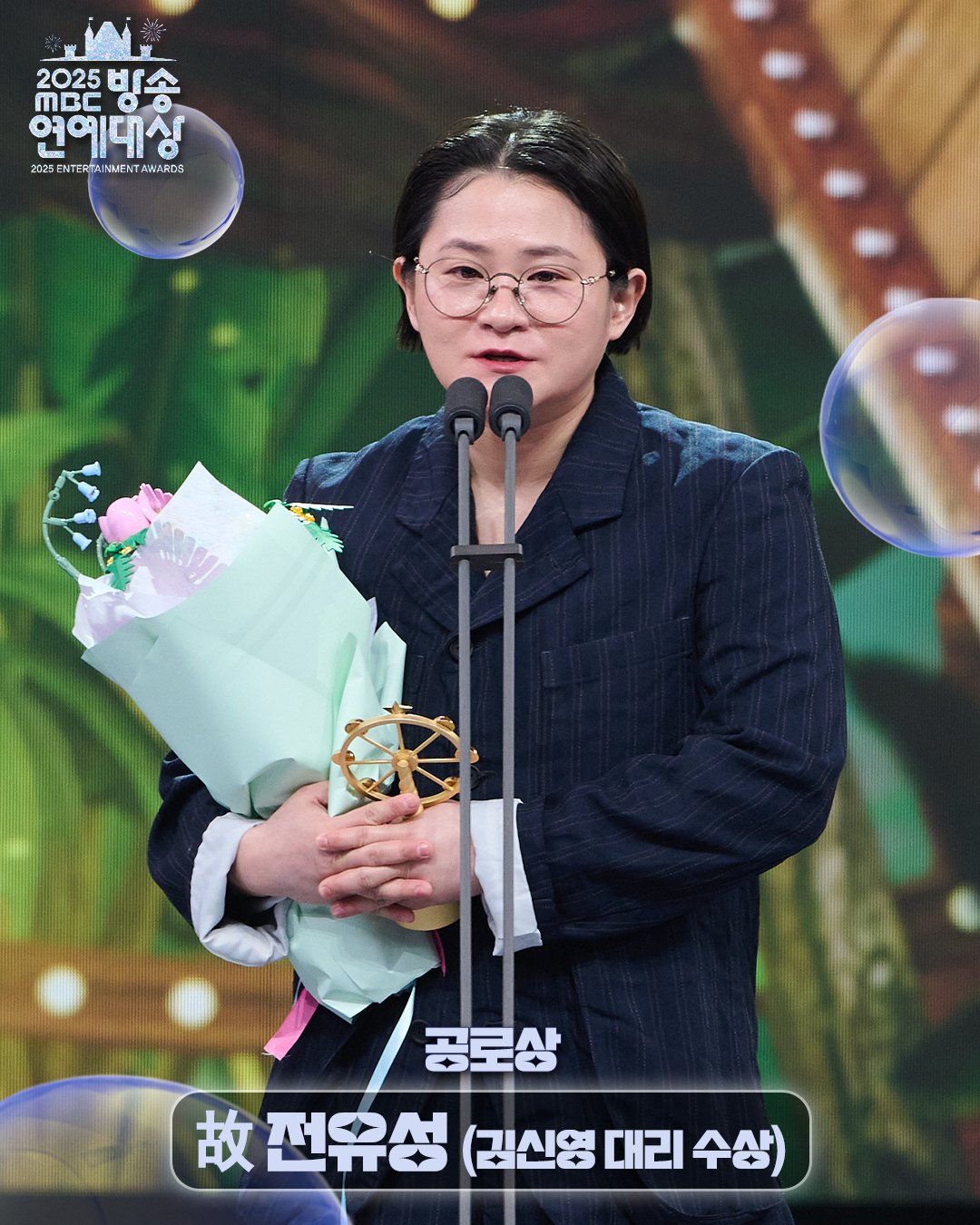 2025-MBC-연예대상-수상자.jpg-14-이미지