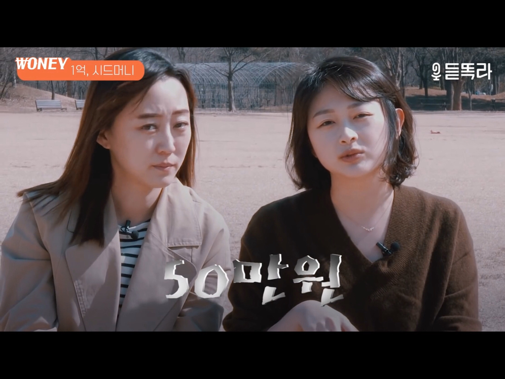 듣똑라---1억-모으는-가장-현실적인-방법(수정)-2-이미지