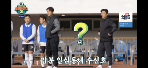 이동국-안정환-동기화-3-이미지