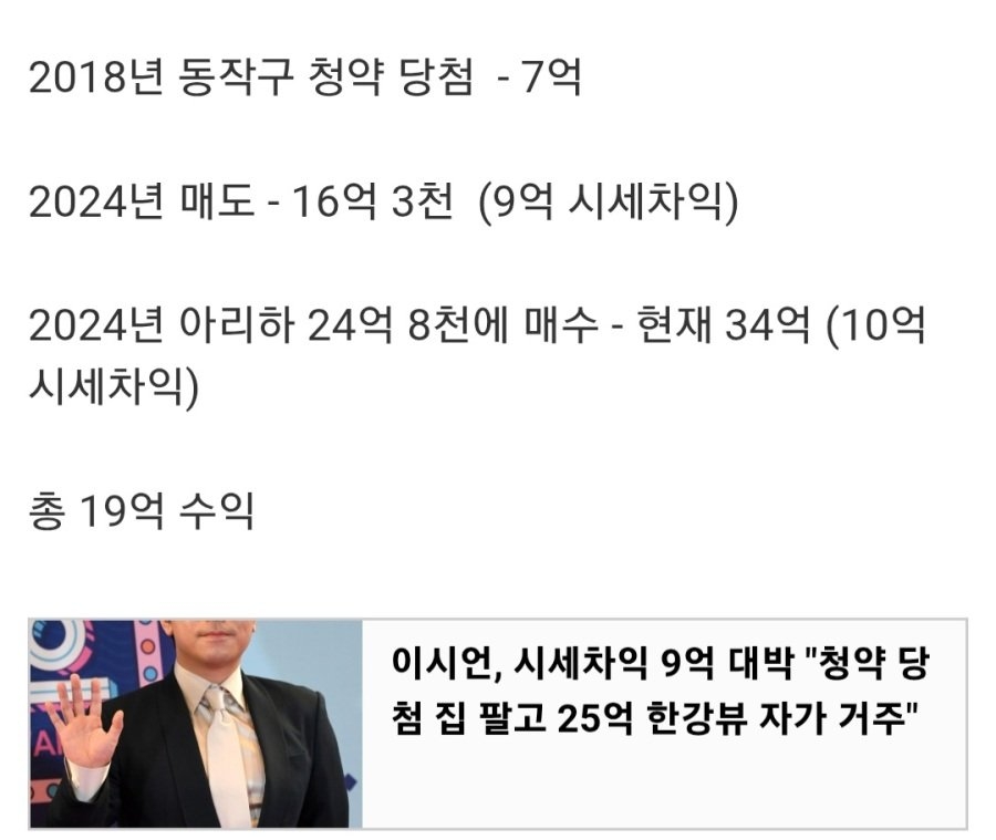 갈아타기-잘한-이시언-1-이미지