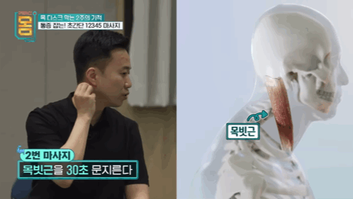 2주만에-효과-대박인-거북목•일자목-마사지&운동-4-이미지