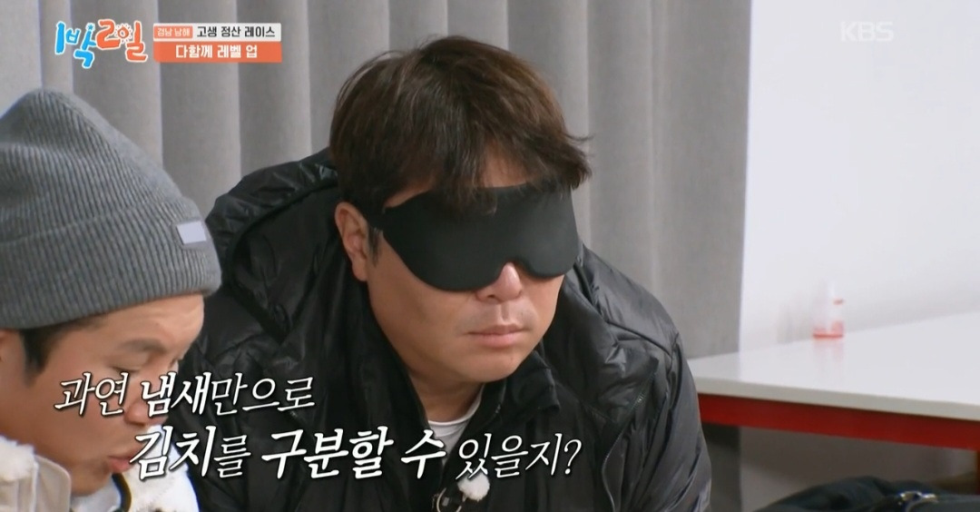 [1박2일]-이거-못-맞히면-이-형은-여태까지-음식으로-번-돈-다-토해내야돼-ㅋㅋㅋ-12-이미지