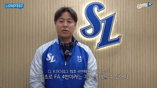 삼성의-강민호-재계약-후-인터뷰-2-이미지