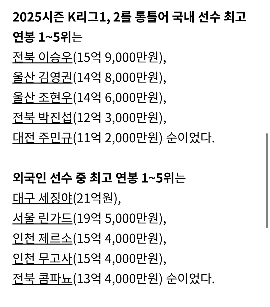 이승우가-전북에-뼈를-묻으려-하는-이유-ㄷㄷㄷ-4-이미지