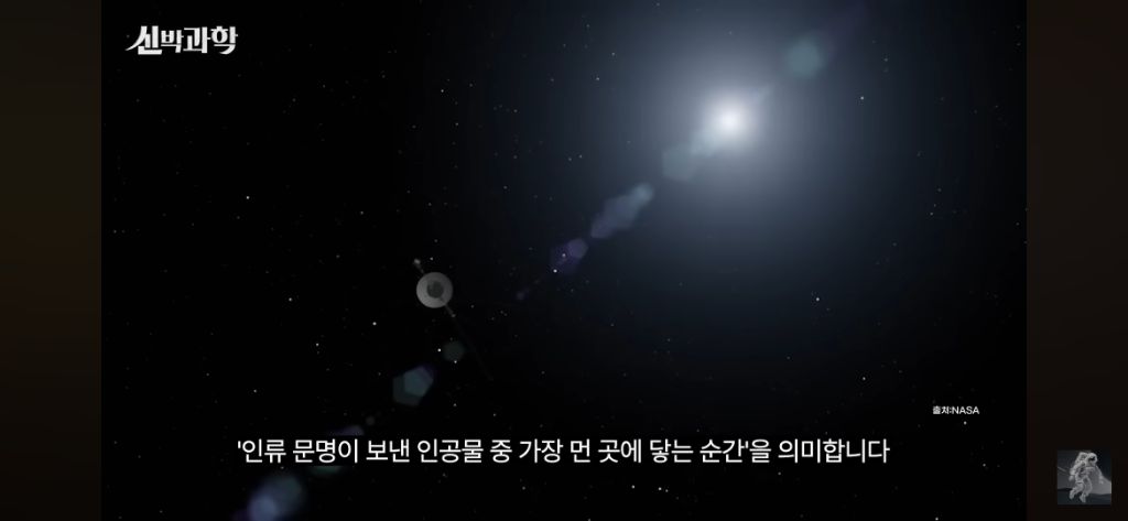 50살이된-우주선-보이저-1호의-현재-위치와-지구로부터의-거리-4-이미지