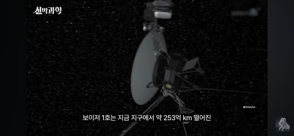 50살이된-우주선-보이저-1호의-현재-위치와-지구로부터의-거리-6-이미지