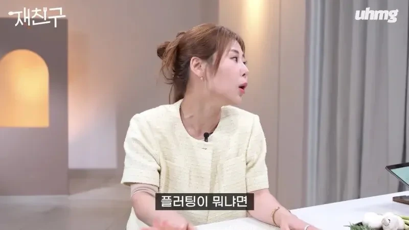 플러팅을-함부로-따라하면-안되는-이유-1-이미지