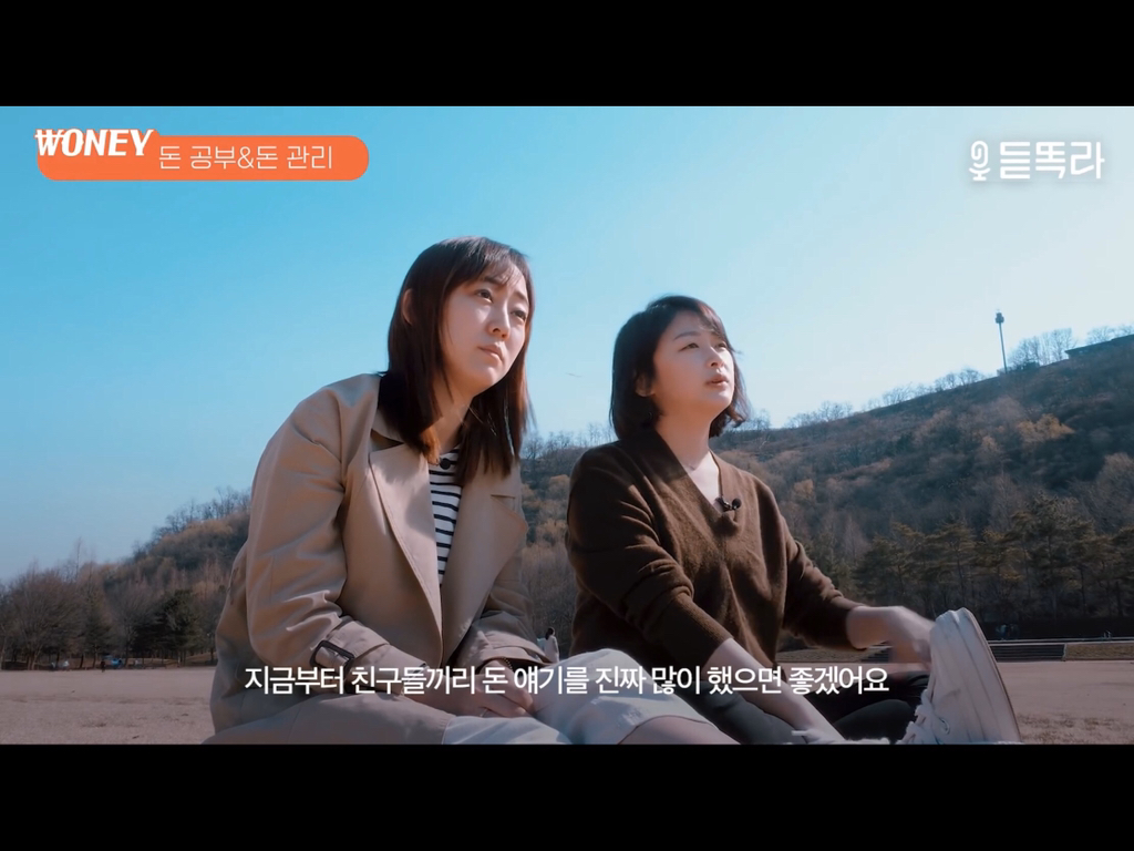 듣똑라---1억-모으는-가장-현실적인-방법(수정)-29-이미지