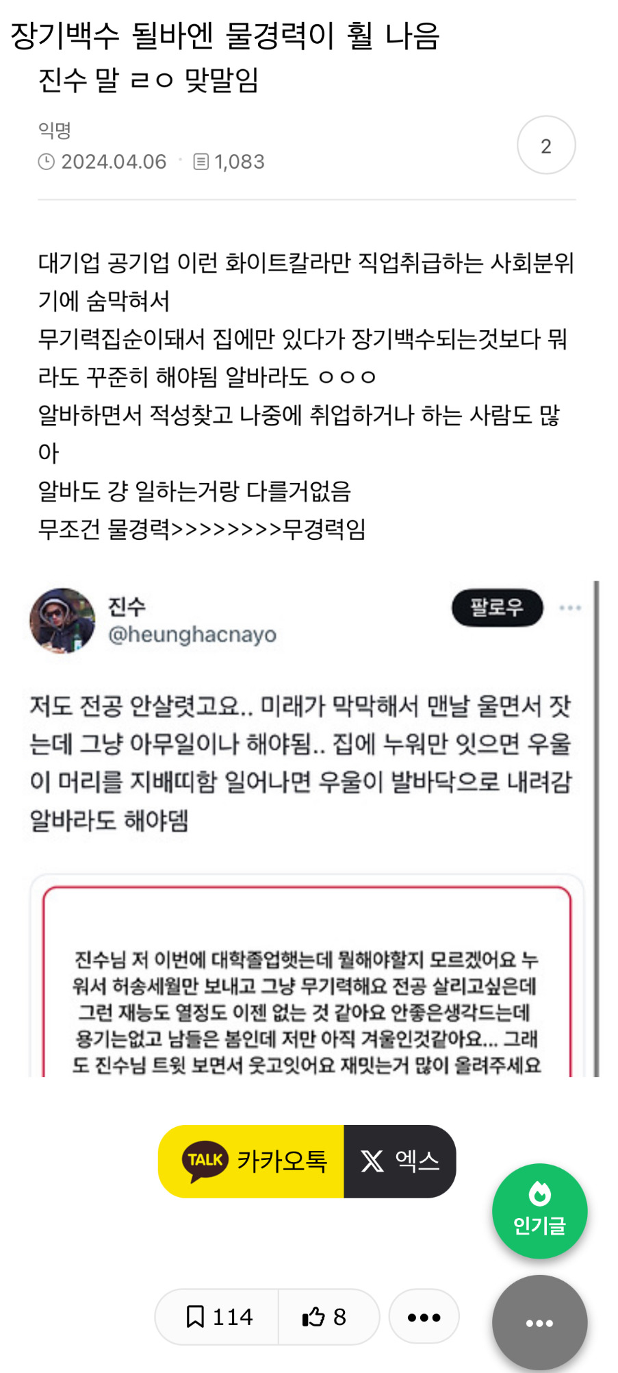 진수-트윗-ㄹㅇ-개공감-0-이미지