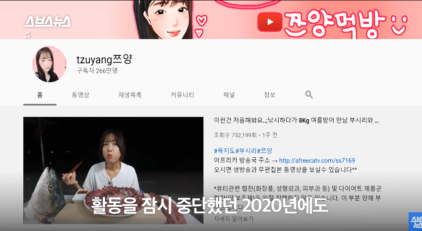 스압)쯔양에게-5년-동안-후원받은-보육원-원장님-인터뷰-42-이미지