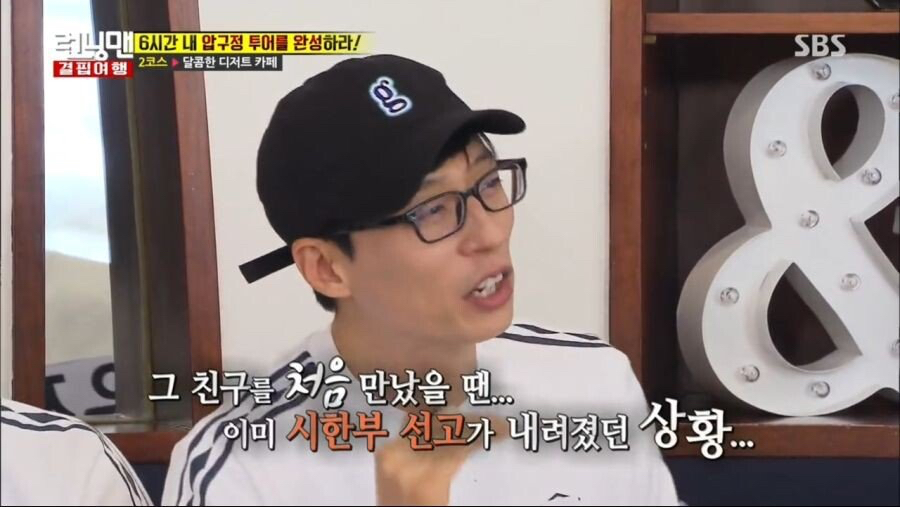 지석진-차-빌려가서-과속한-유재석.jpg-9-이미지