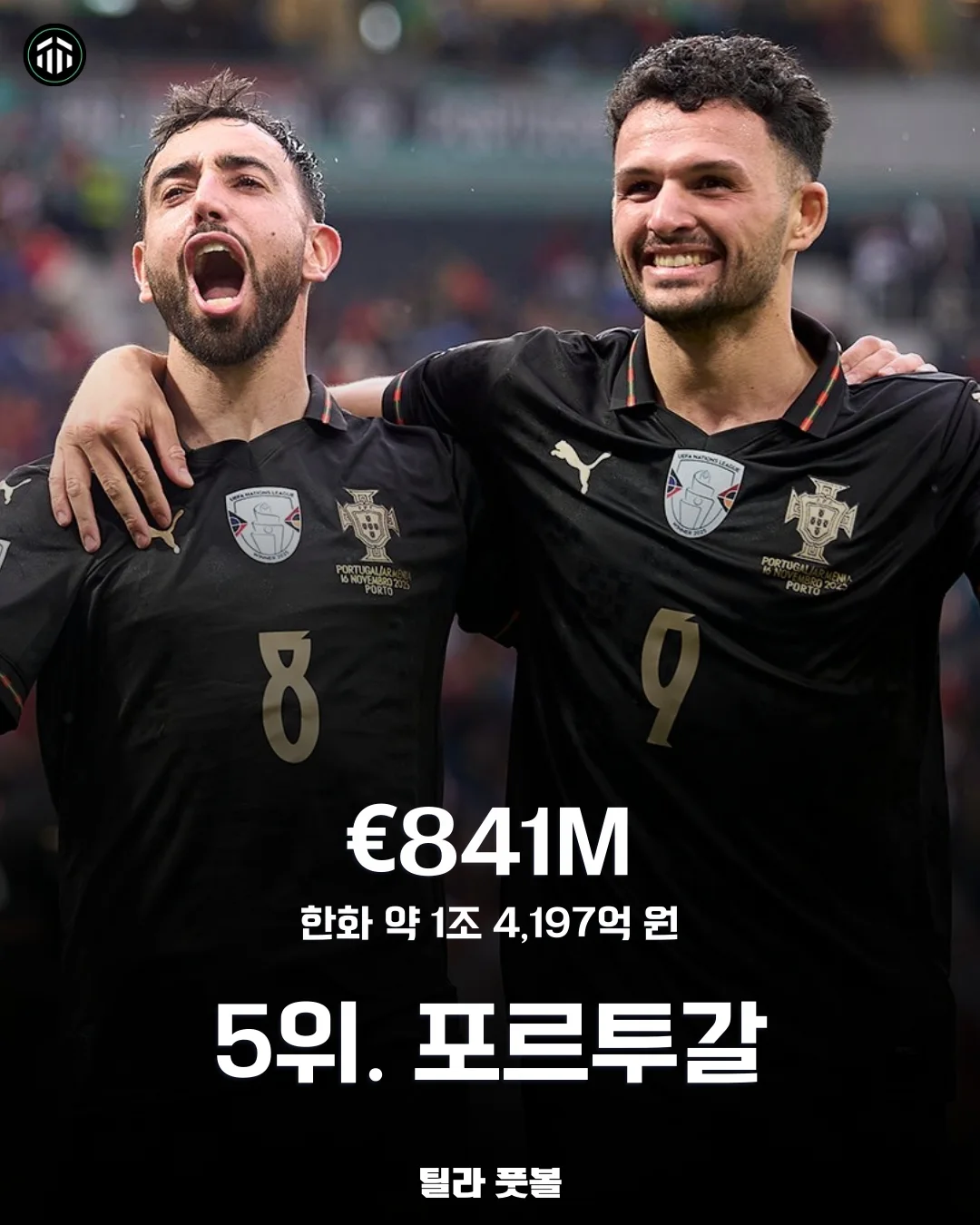 월드컵-진출국-선수단-몸값-순위-TOP-10-7-이미지