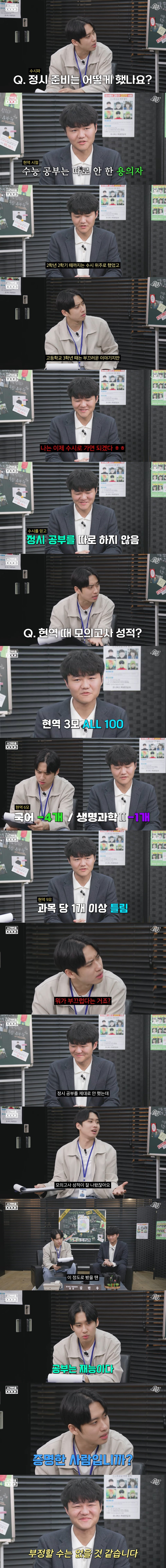 중학교때부터-서울대-의대가-목표였다는-2024-수능-표점-전국-수석.jpg-2-이미지