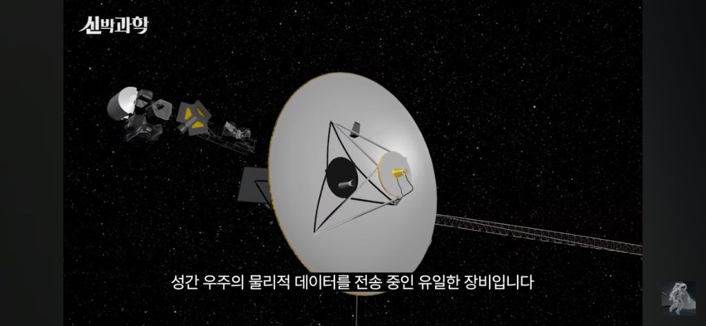 50살이된-우주선-보이저-1호의-현재-위치와-지구로부터의-거리-72-이미지