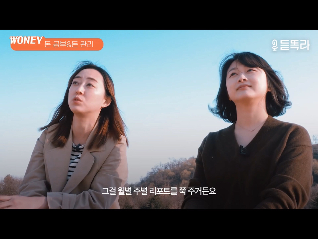 듣똑라---1억-모으는-가장-현실적인-방법(수정)-19-이미지