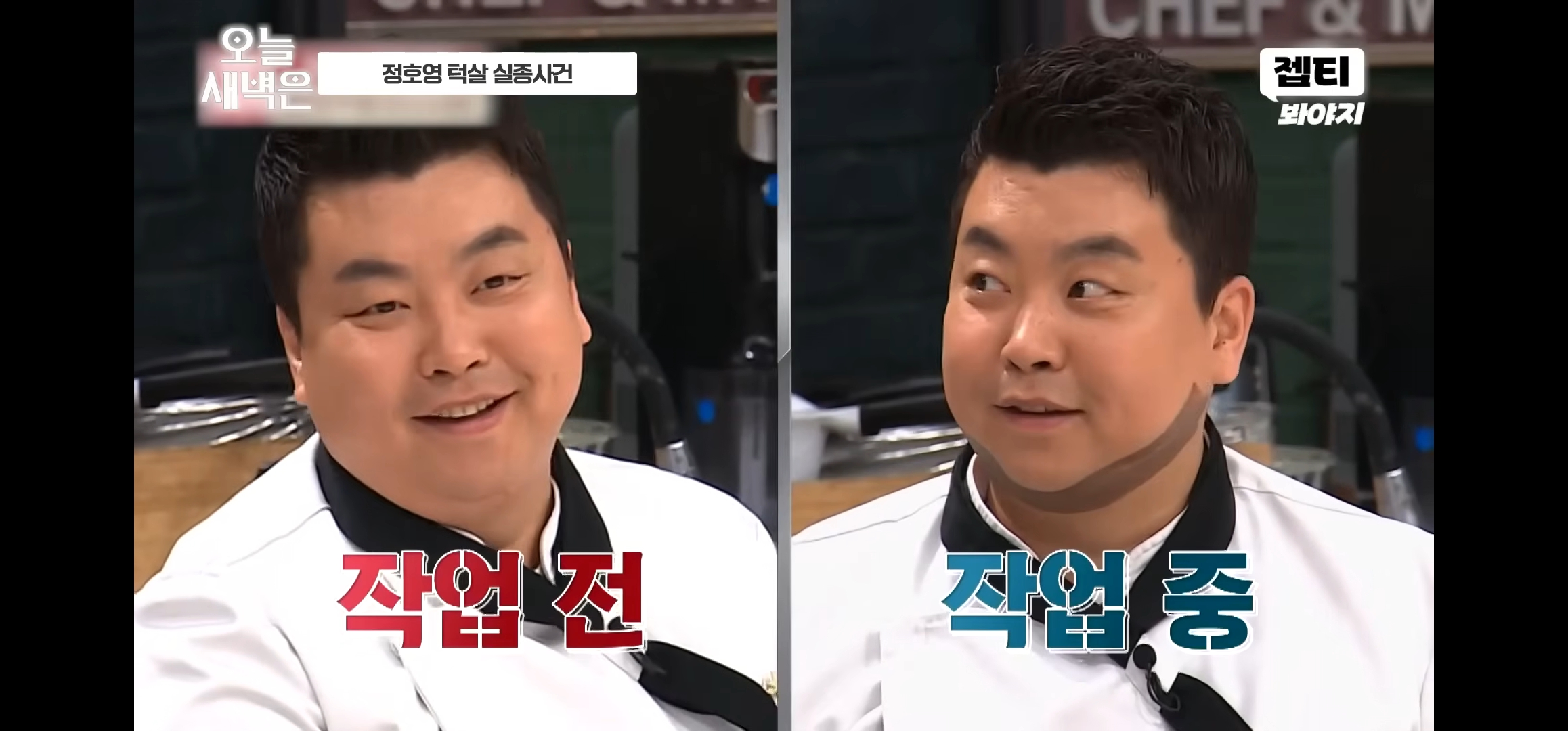 정호영-쉐프-턱쉐딩해주는-홍현희-5-이미지