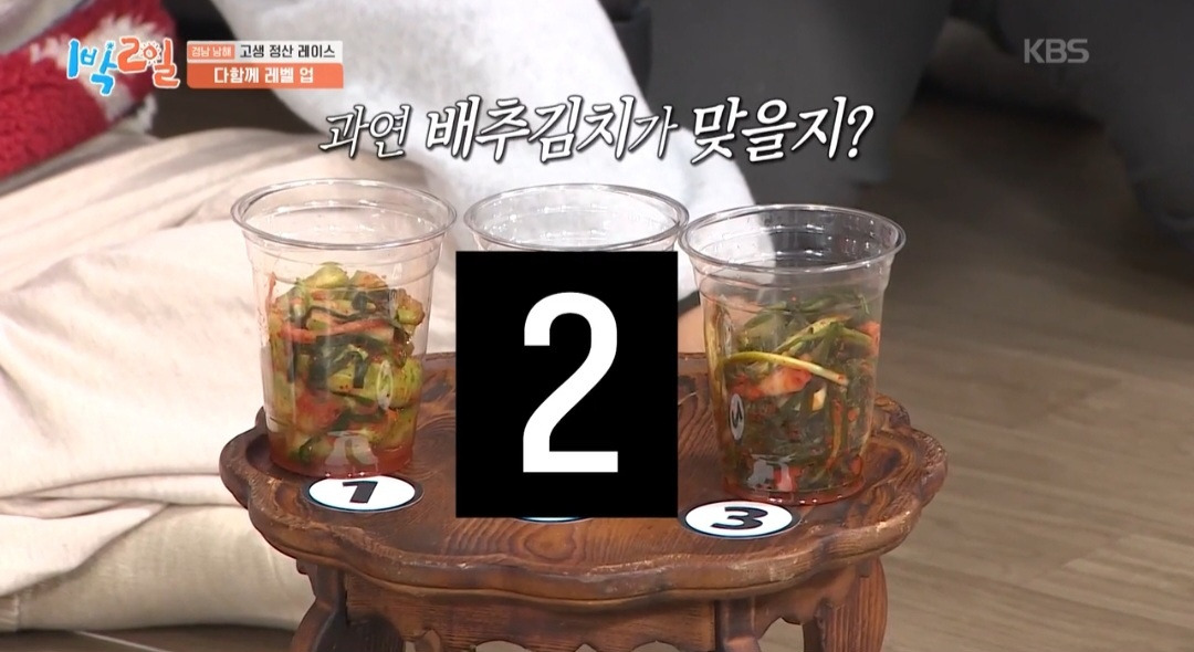 [1박2일]-이거-못-맞히면-이-형은-여태까지-음식으로-번-돈-다-토해내야돼-ㅋㅋㅋ-28-이미지