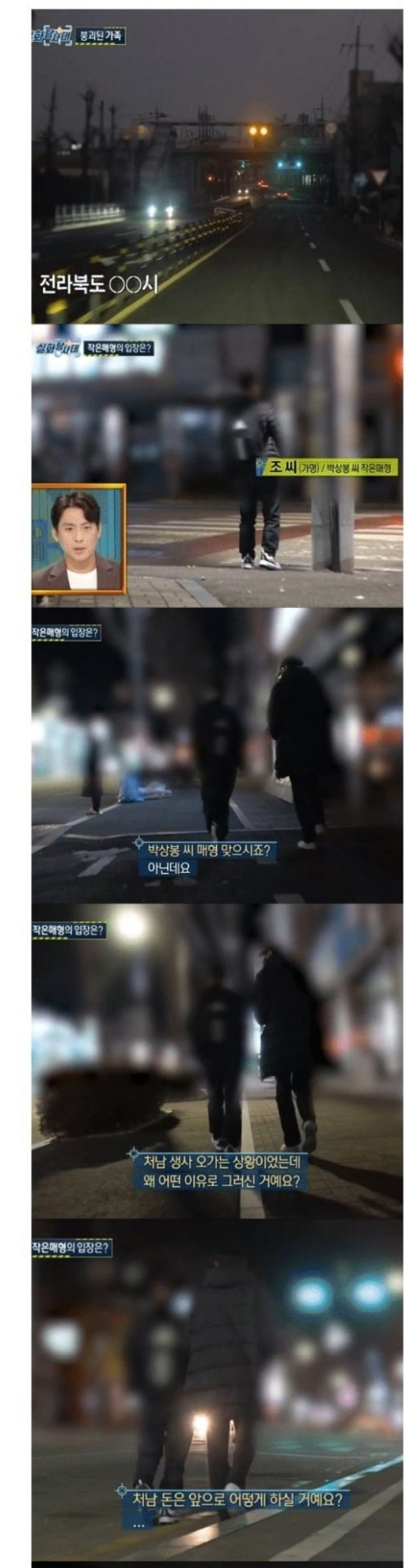 너무-화나는-산재-피해자-이야기.jpg-4-이미지