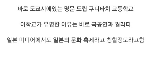 2D-매체에서-봤던-실제-일본-고등학교-축제-1-이미지