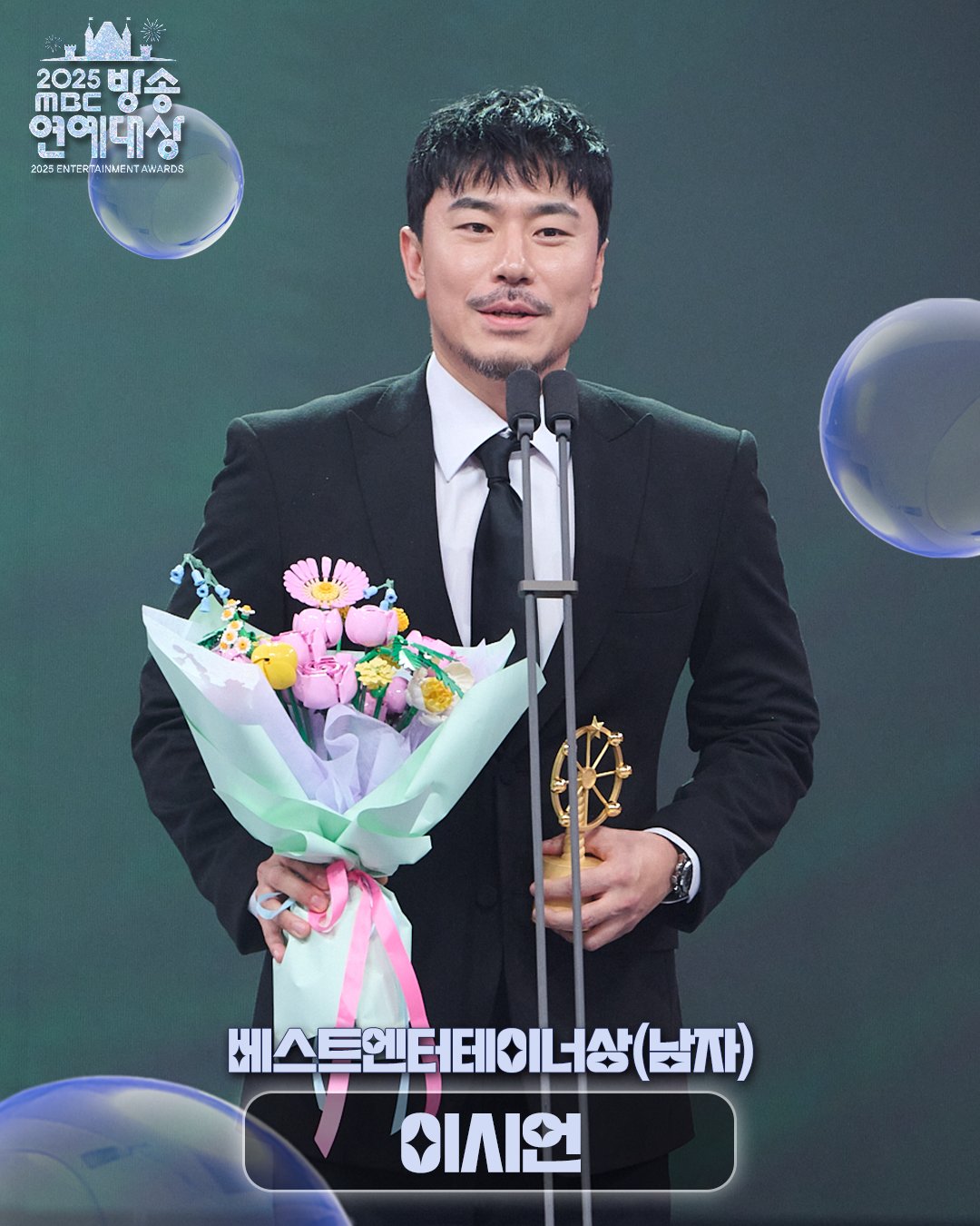 2025-MBC-연예대상-수상자.jpg-7-이미지