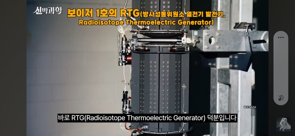50살이된-우주선-보이저-1호의-현재-위치와-지구로부터의-거리-22-이미지