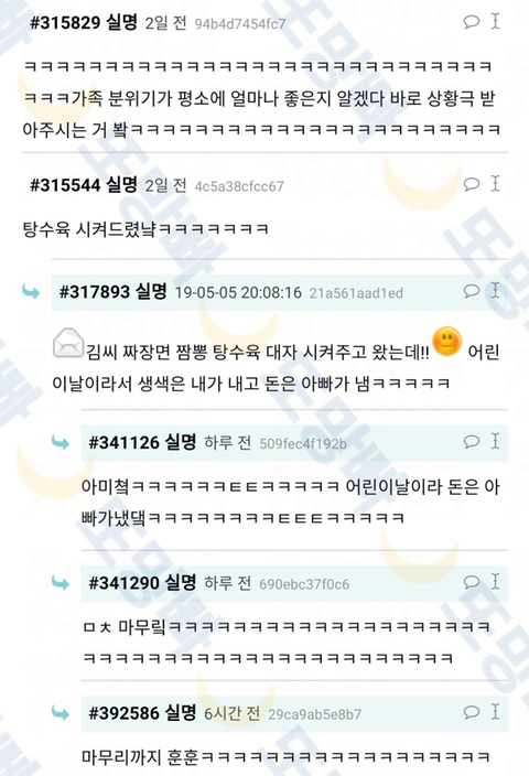 아빠가-내방-치워줬길래-어버이날-용돈-먼저-줬거든-2-이미지