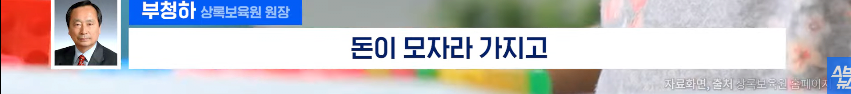 스압)쯔양에게-5년-동안-후원받은-보육원-원장님-인터뷰-6-이미지