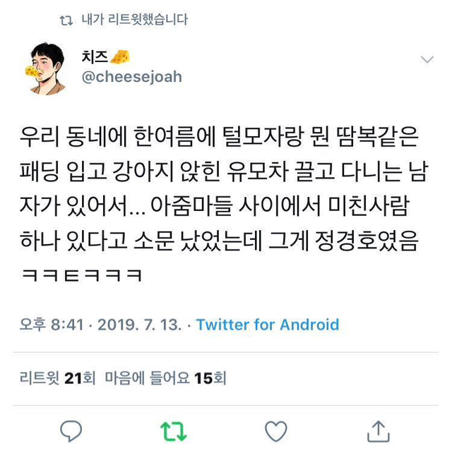 한결같은-정경호-목격담.jpg-0-이미지