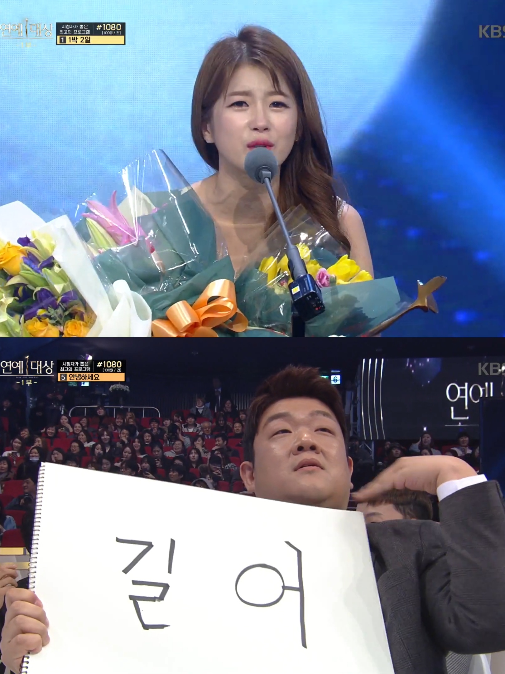 반응-좋았던-2016-KBS-연예대상에-출연했던-유민상.jpg-1-이미지