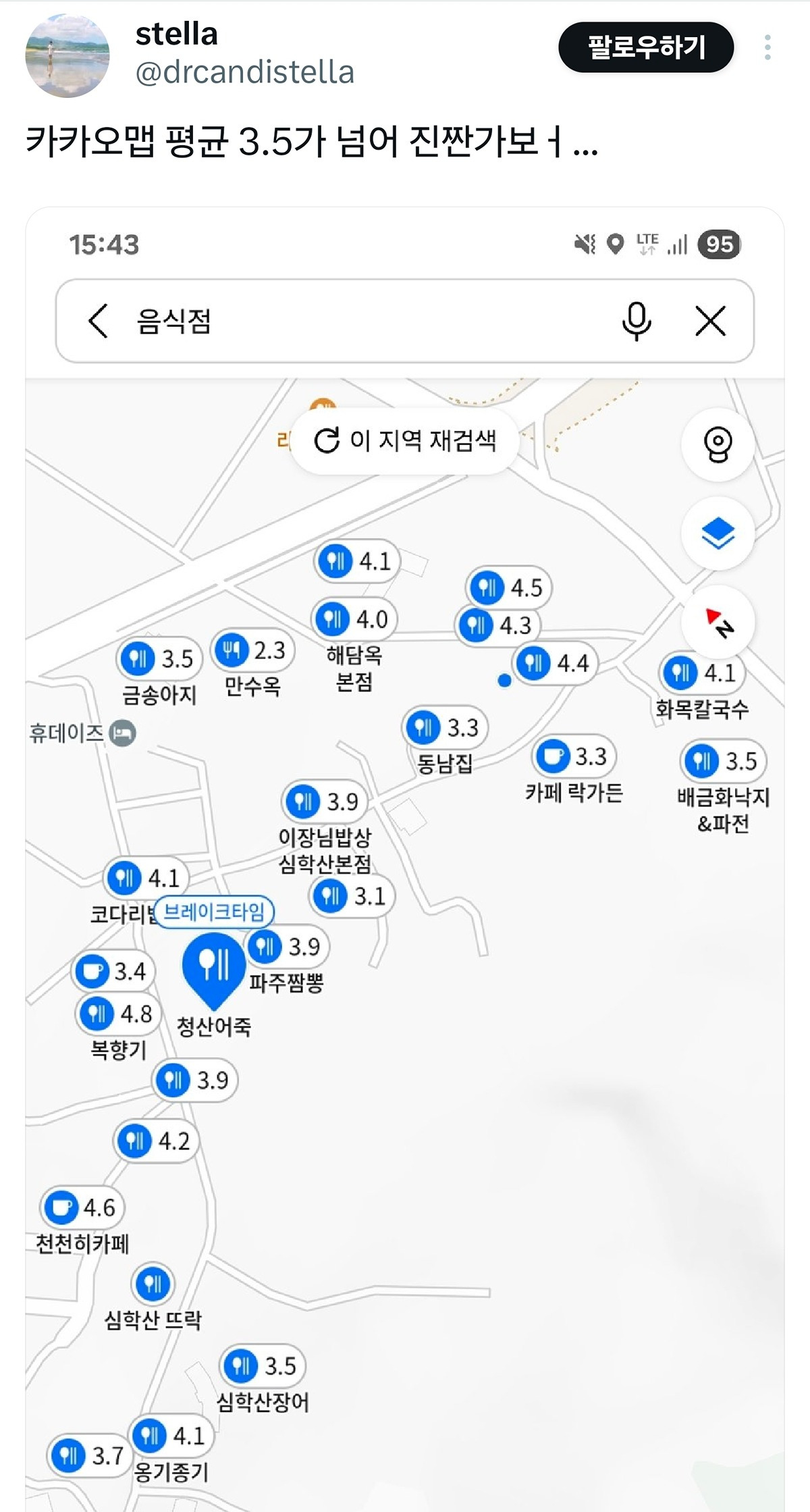 임성근셰프가-도전하게-될-심학산-7대-고인물-식당들.jpg-2-이미지
