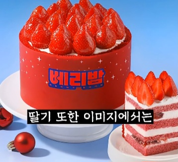 반응-안좋은-파리바게트-신상-케잌.JPG-13-이미지