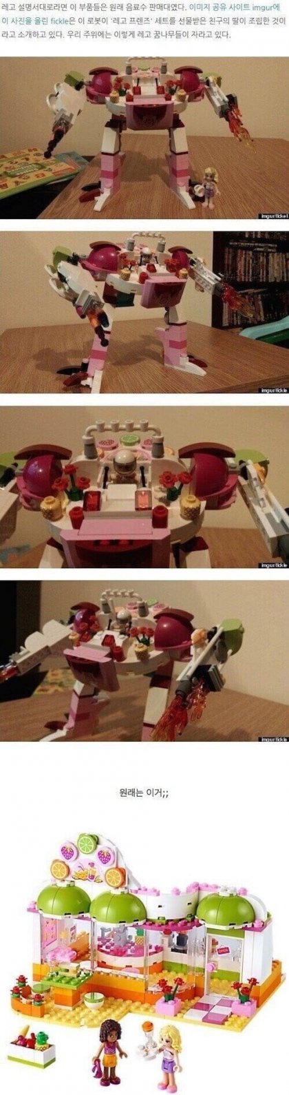 레고-설명서를-안-읽은-딸-0-이미지