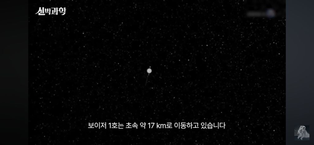 50살이된-우주선-보이저-1호의-현재-위치와-지구로부터의-거리-52-이미지