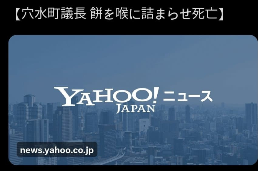 새해-떡먹다-죽는사람이-매년-수백명이라는-일본근황-1-이미지