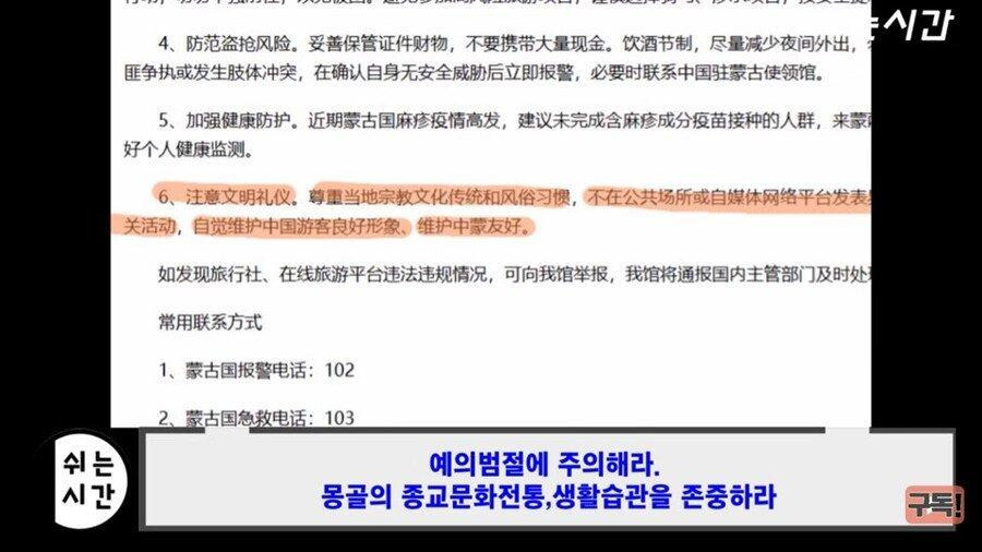 몽골에서-헛소리-하다-옥수수-털린-중국인-6-이미지