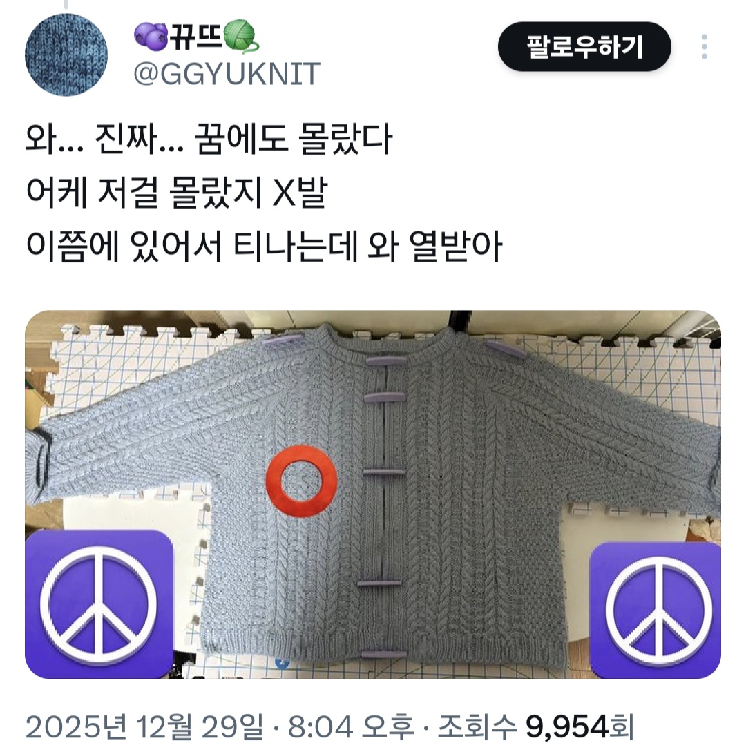 뜨개질-하면-생길수있는-미쳐버릴-일-1-이미지