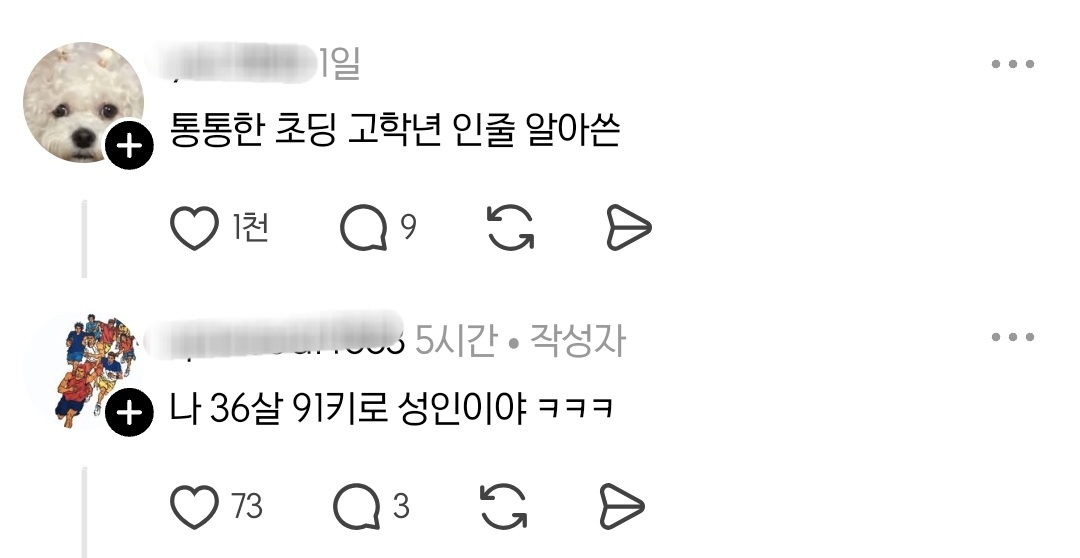 올해-최고의-스레드-반전-글-2-이미지