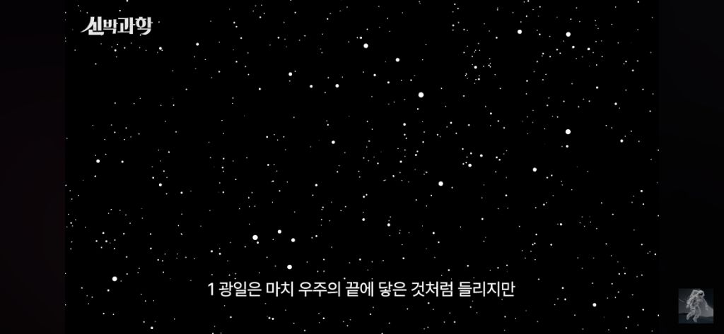 50살이된-우주선-보이저-1호의-현재-위치와-지구로부터의-거리-35-이미지