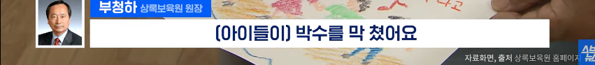 스압)쯔양에게-5년-동안-후원받은-보육원-원장님-인터뷰-14-이미지