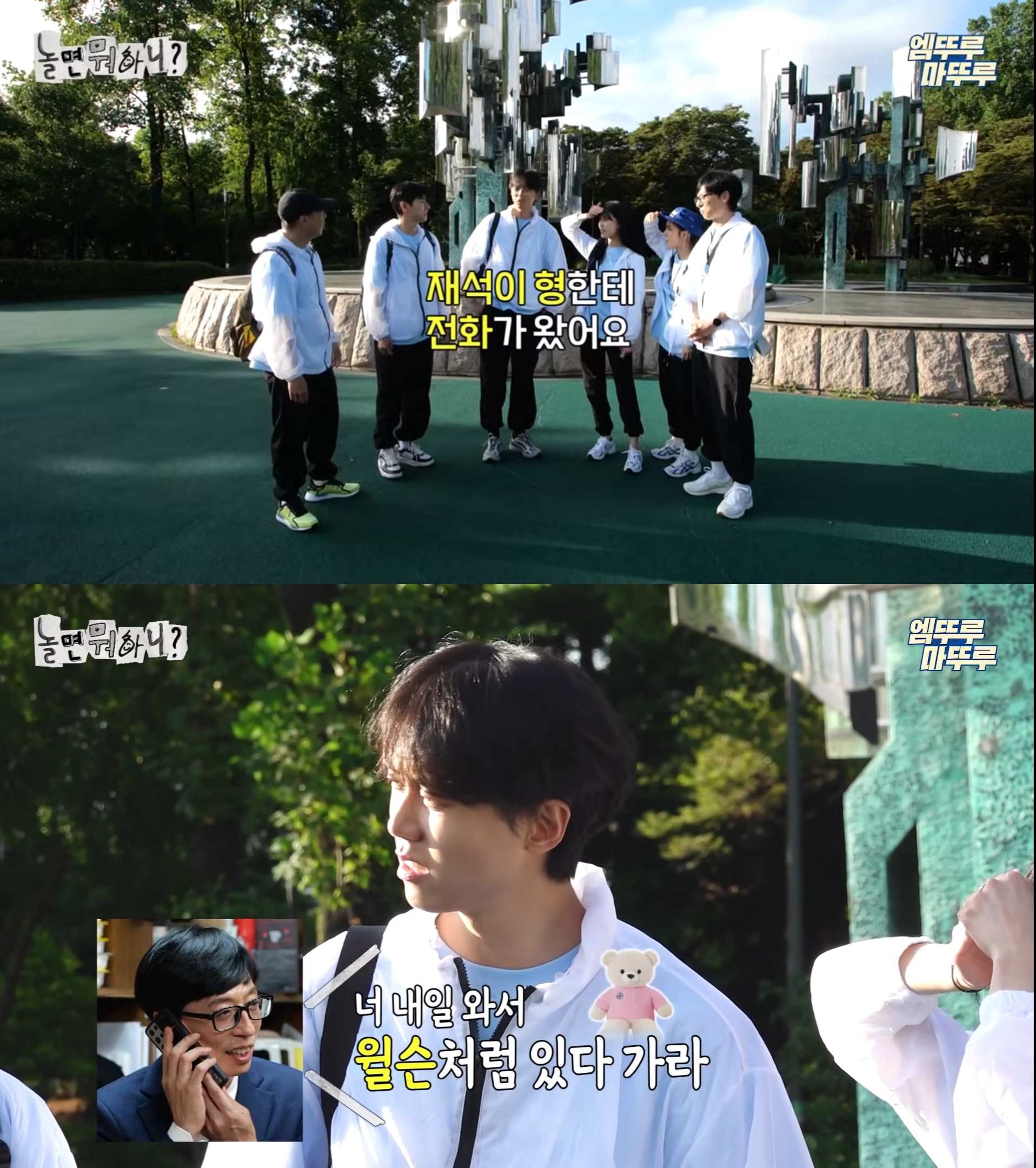 한결같이-주우재보고-인형처럼-있으라고-하는-유재석-ㅋㅋㅋㅋㅋㅋㅋㅋ-1-이미지