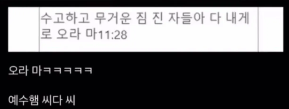 예수님-고향-부산썰.JPG-0-이미지