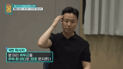 2주만에-효과-대박인-거북목•일자목-마사지&운동-8-이미지