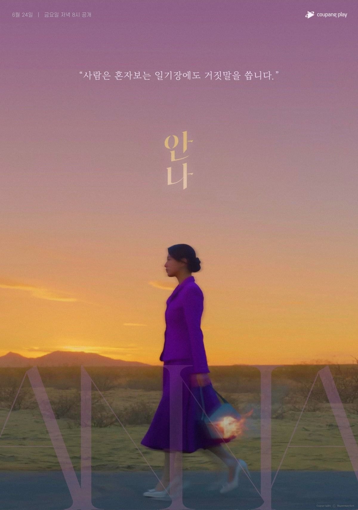 수지-원톱-드라마-＜안나＞-티저-예고편-6-이미지