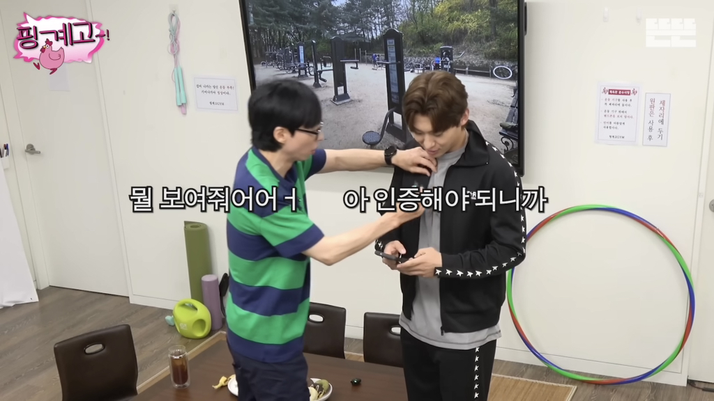 덱스가-핸드폰에-적어놓은-유재석-번호-저장명..jpg-5-이미지