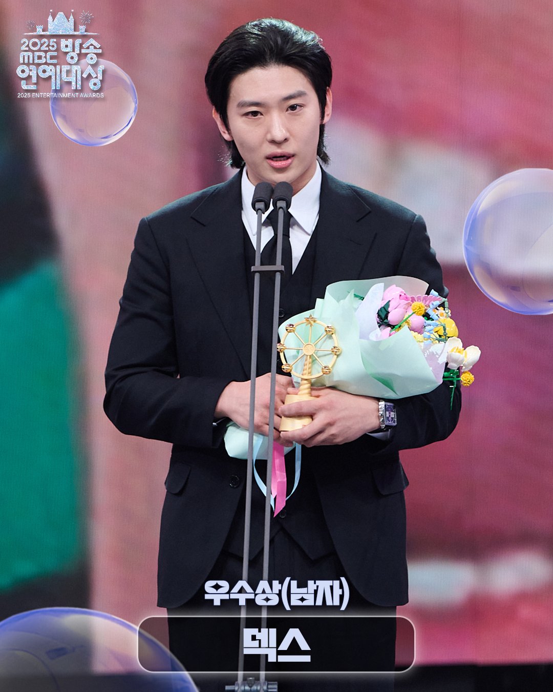 2025-MBC-연예대상-수상자.jpg-23-이미지